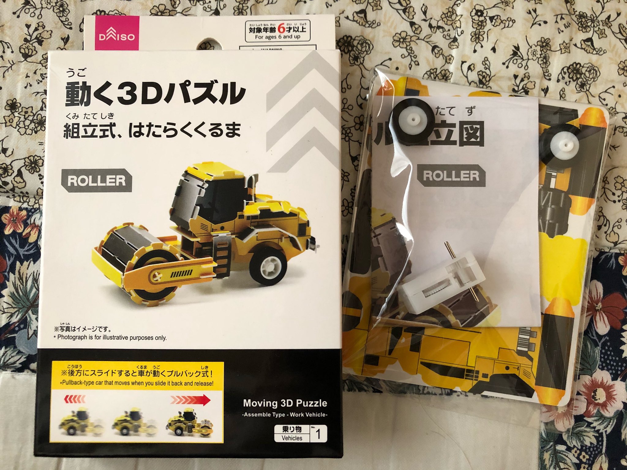 تويتر 和美 なごみ っ W C على تويتر ダイソーで新たなペーパークラフト見つけたから 買って作ってみた 100均ので慣れてる人注意 番号書いてないから 順番ずつ土台から外さな分からん パーツがしっかりしてるから手痛くなります 難しい 手こずった 動くんやで