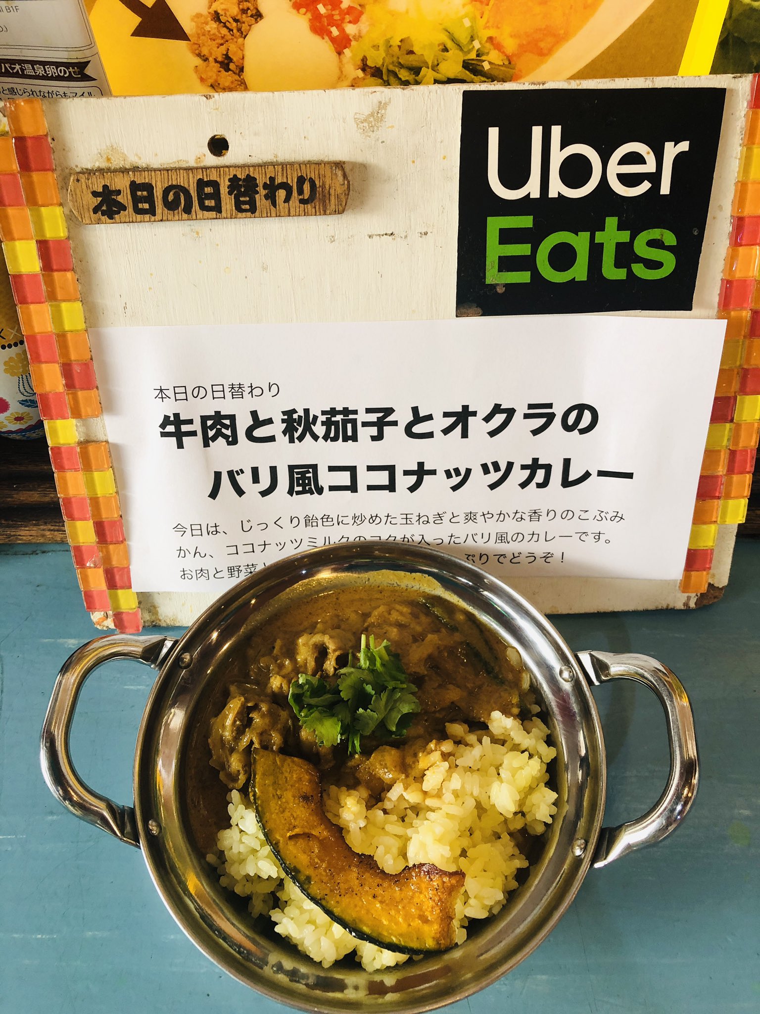 Ricopua 今日の日替わりは牛バラと秋茄子とオクラのバリ風のココナッツカレーです こぶみかん ココナッツの香りが爽やかです リコカーは三番町へ行ってます T Co Kqripvp8hu Twitter