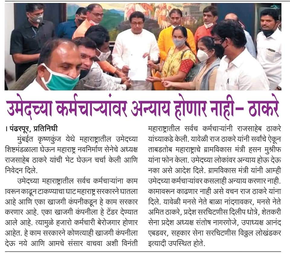 Avinash32777322's tweet photo. मा. राज साहेबांचे खूप आभार, शेवटी मराठी माणूस मराठी माणसांसाठी खंबीरपणे उभे राहिले आहेत. https://t.co/nPxlFX6iTD