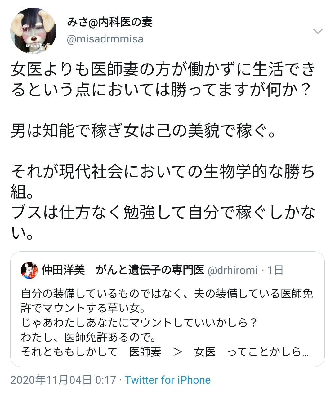 滝沢ガレソ 死闘 旦那が医者の主婦 車のat Mt議論は Mt免許しか取り柄のない底辺が騒いでるだけ うちの旦那 医者 もat高級車乗り 女医 旦那の職業でマウントとってて草 旦那が医者の主婦 働かなくていい私のほうが勝ち 男は知能 女は