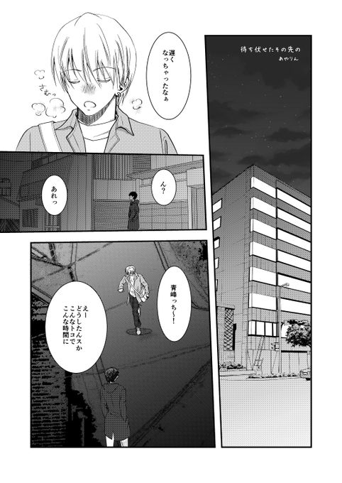 注目 画像ツイート 黒子のバスケ 8ページ目 アニメレーダー