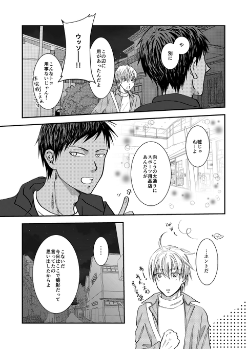 注目 画像ツイート 黒子のバスケ 8ページ目 アニメレーダー 注目 画像ツイート 黒子のバスケ 8ページ目 アニメレーダー