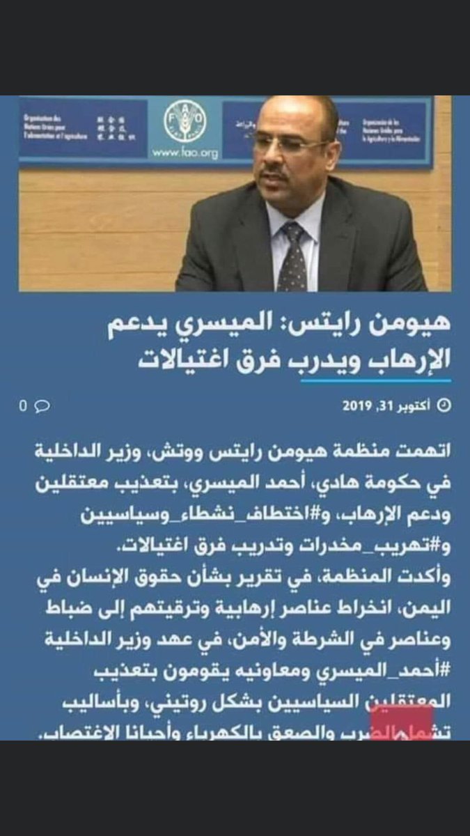 رئيس الارهاب الاول في الجنوب