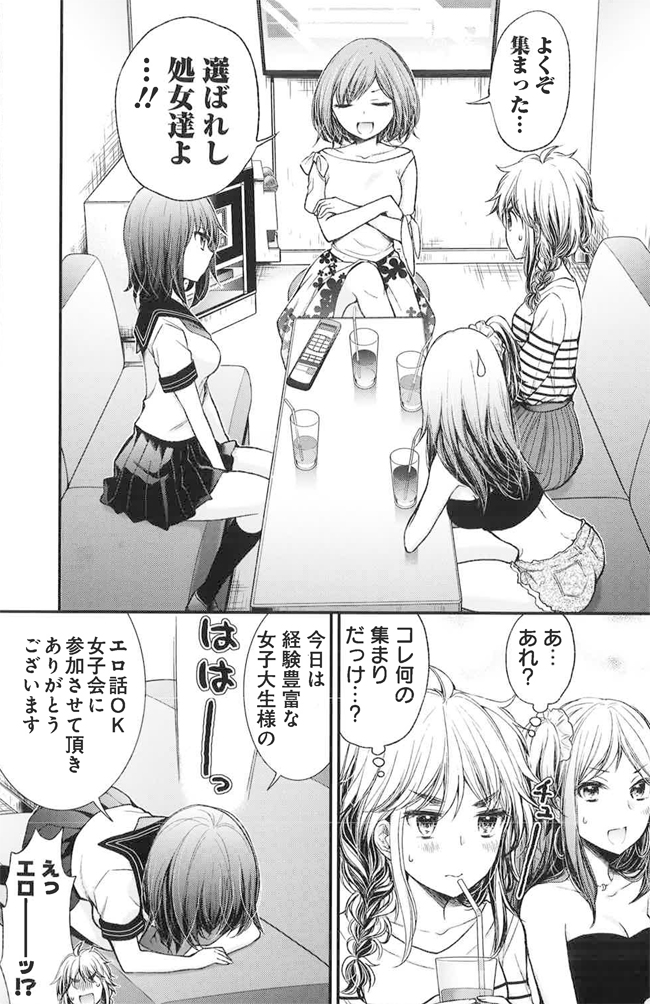 女子会の様子をご覧ください 