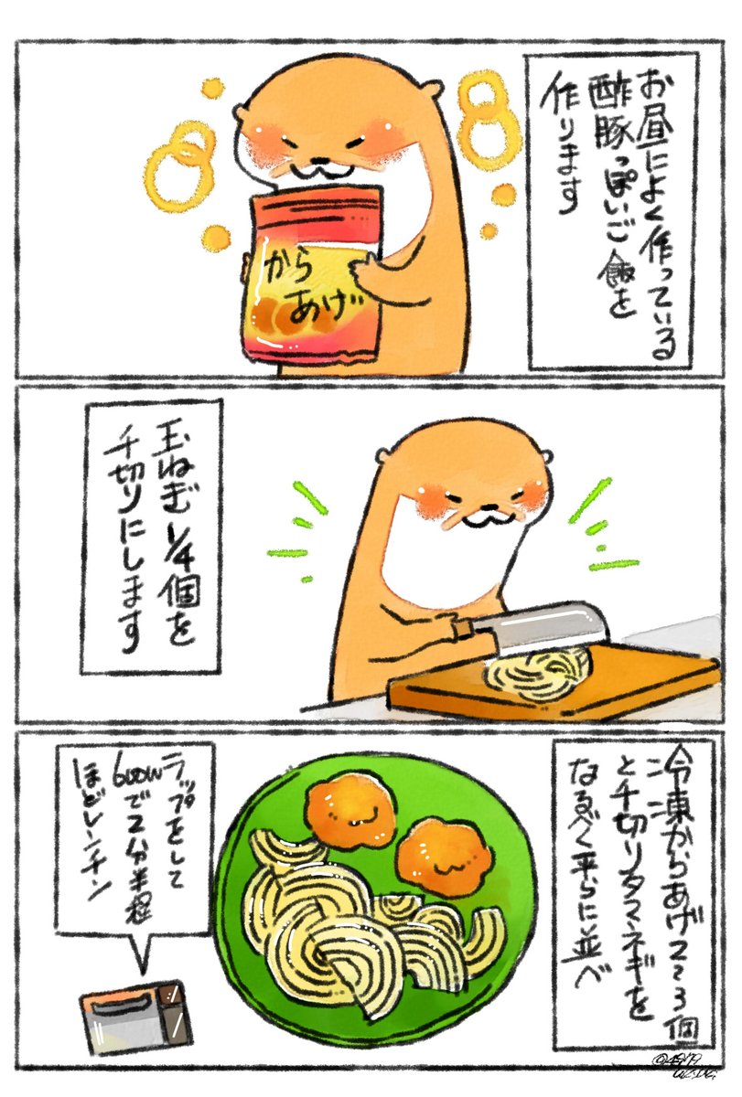 唐揚げケチャップライス✨
ようは、玉ねぎと唐揚げをレンチンしてケチャップで味付けしただけです?✨
酢をアクセントに入れたら、酢豚っぽい味になったので…
何より、ご飯が進みます(*'༥`*)?モグモグ
お弁当のおかずにもいかがでしょうか?