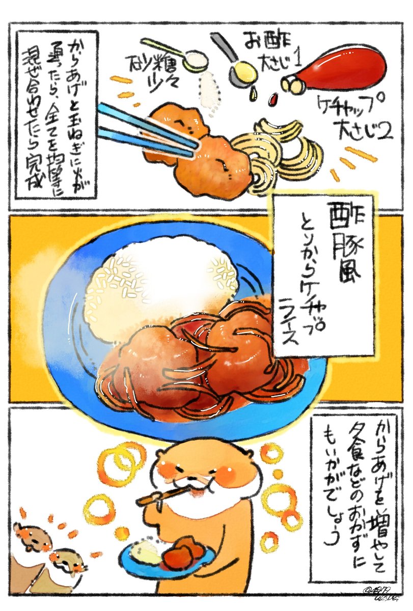 唐揚げケチャップライス✨
ようは、玉ねぎと唐揚げをレンチンしてケチャップで味付けしただけです?✨
酢をアクセントに入れたら、酢豚っぽい味になったので…
何より、ご飯が進みます(*'༥`*)?モグモグ
お弁当のおかずにもいかがでしょうか?