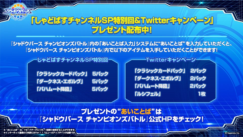 しゃどばすチャンネル 声優サイン入り 当選 舐める リアルPRカード