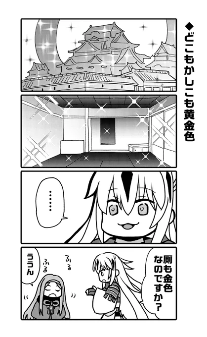 金色の城(再録) 