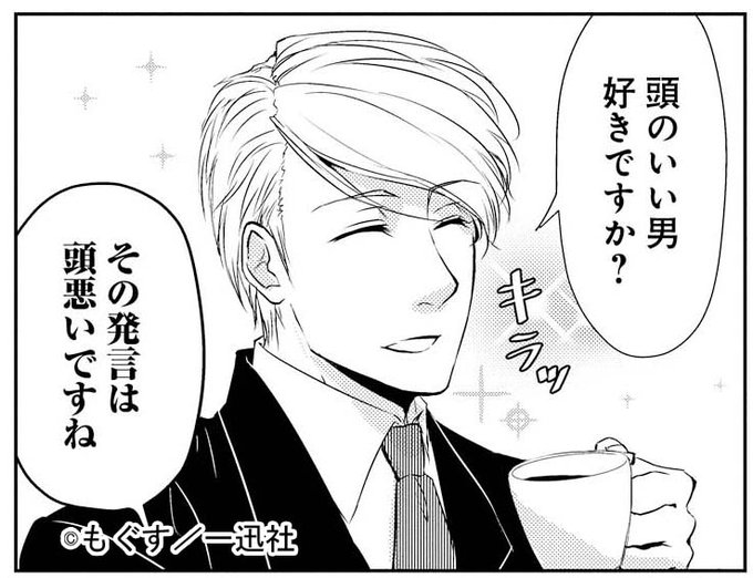 週末の亮さん を含むマンガ一覧 古い順 ツイコミ 仮