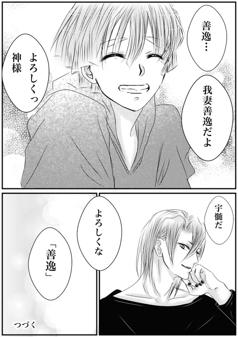『神様と暮らそう』第4話

原稿あらかた出来上がりました〜✨✨✨

今日(5日)の夜12時に支部にアップしたいと思います!

頑張って寝落ちしないようにしますッ!!!

ランキングにチャレンジしてる為、いつも深夜の中途半端な時間にスミマセン💦

流れ防止の為、第1話の原稿貼っておきます🥺💓 