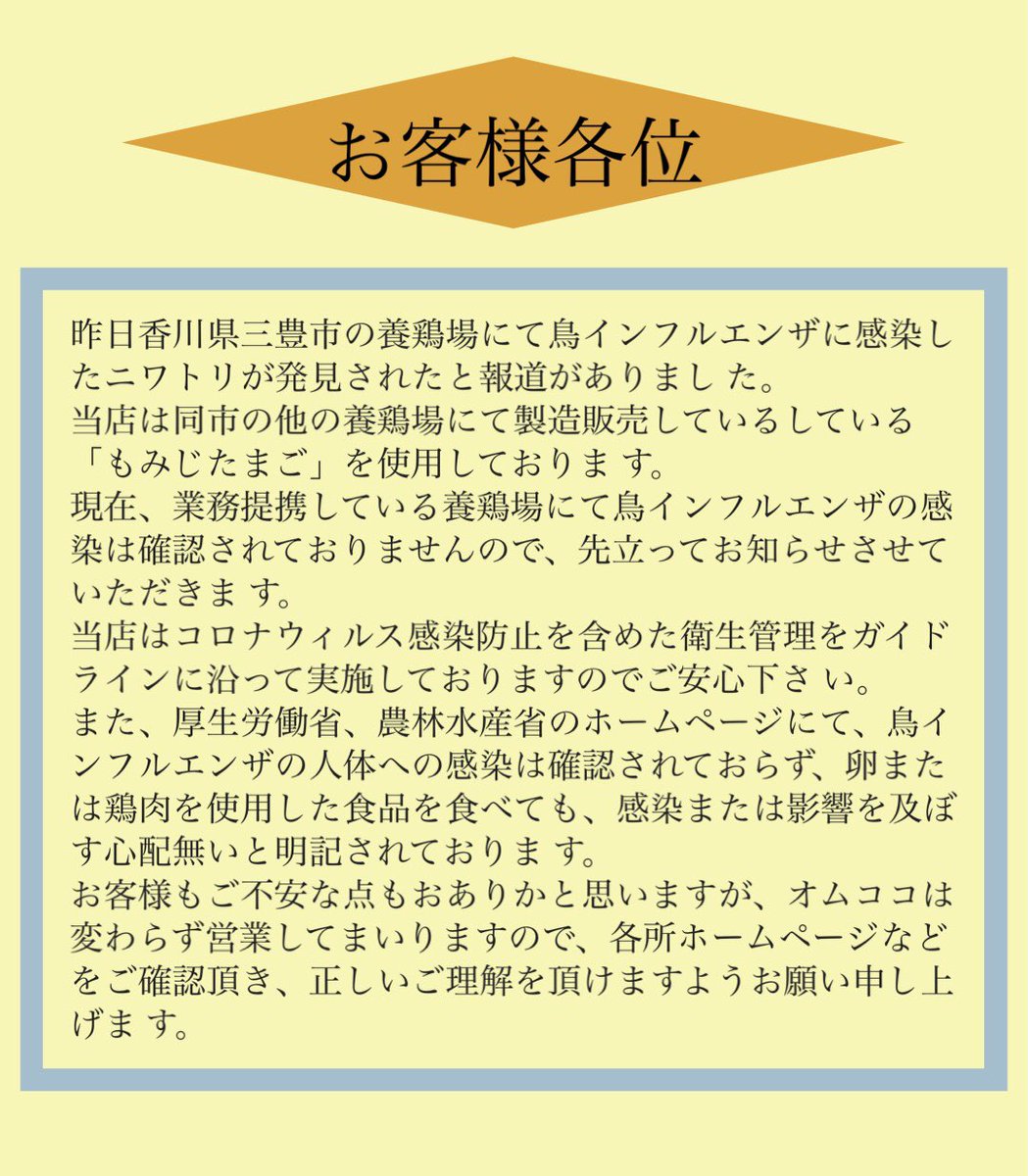 omucoco_green's tweet photo. 大切なお知らせです🙇‍♂️ https://t.co/GKjZaUMODt