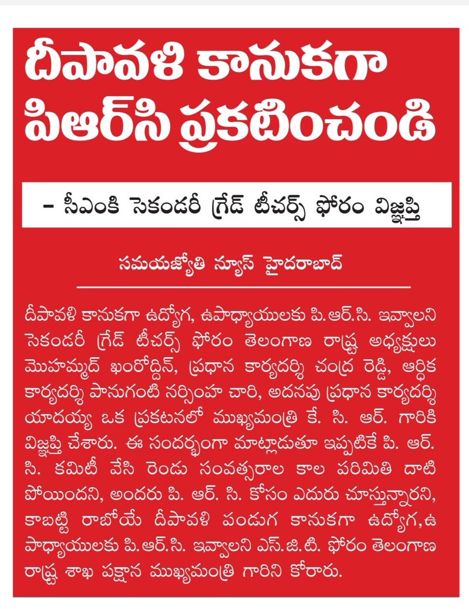 sramdas95's tweet photo. @TelanganaCMO https://t.co/nWOUUQHEn8