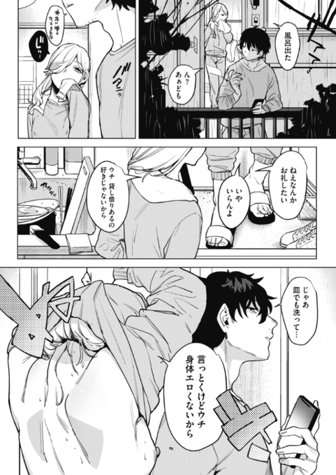 【R18/NSFW】家出少女を拾った結果………(2/2)

コミックホットミルク2020年12月号にて商業2作品目「淫雨がやむまで」が掲載されております。

続きは以下のサイトから
FANZA(単話)→https://t.co/FtmiMhkXHj
FANZA(雑誌)→https://t.co/wykJOMUZuZ
Komiflo→https://t.co/SLze28J0mB 