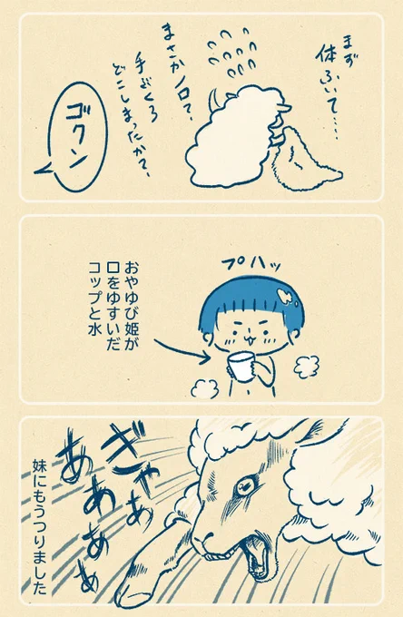 やっと、地獄の春休みが終わると思ったのに…謎の嘔吐で2日ほど伸びました…おやゆび姫と姫丸(4歳年中)#育児絵日記 #育児漫画 #子育て漫画 #日常エッセイ #育児エッセイ #すくパラトリプル総選挙  