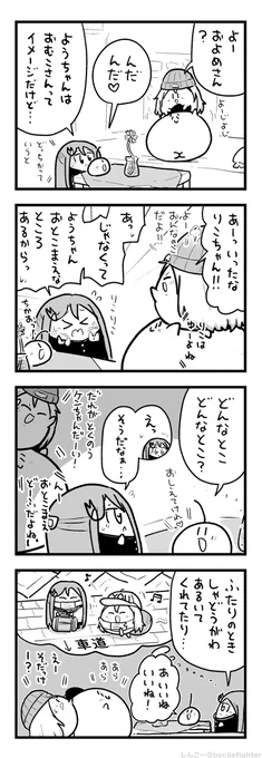 よじのぼられるまちゅうら 