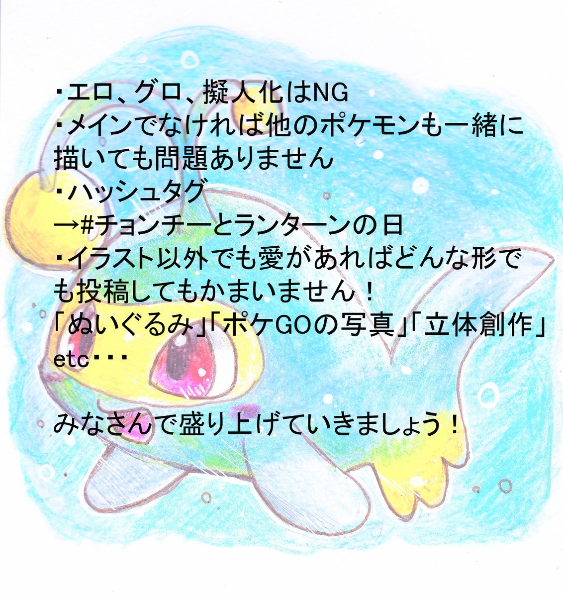 ランターン Hashtag On Twitter