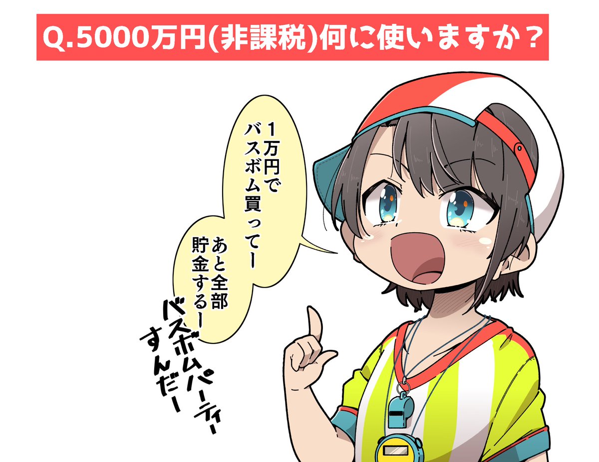 #プロテインザスバル 