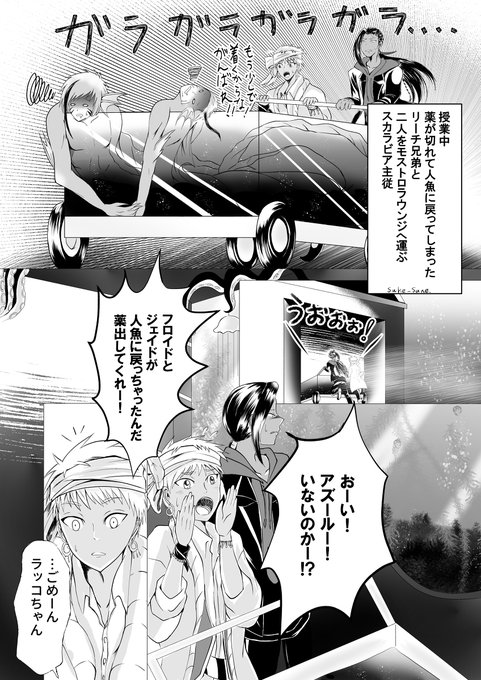 エース を含むマンガ一覧 2ページ ツイコミ 仮