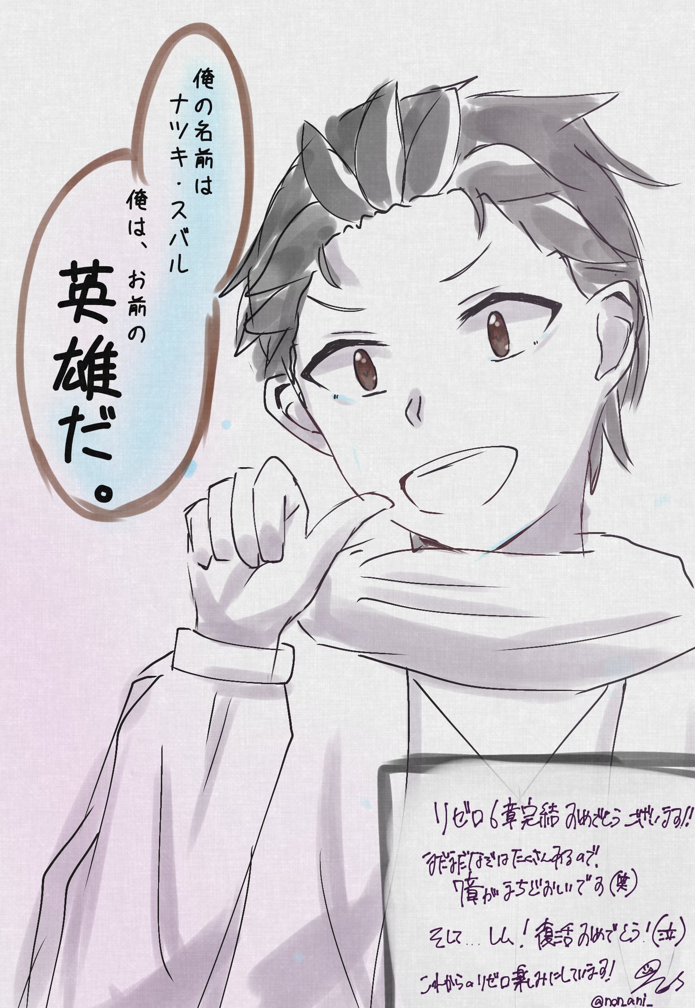 のん On Twitter 第6章 90 英雄 ネタバレ有り リゼロ6章完結おめでとうございます レムのとこガチ泣きしました W 7章楽しみにしてます リゼロ更新 リゼロ6章完結 レム ナツキスバル リゼロ