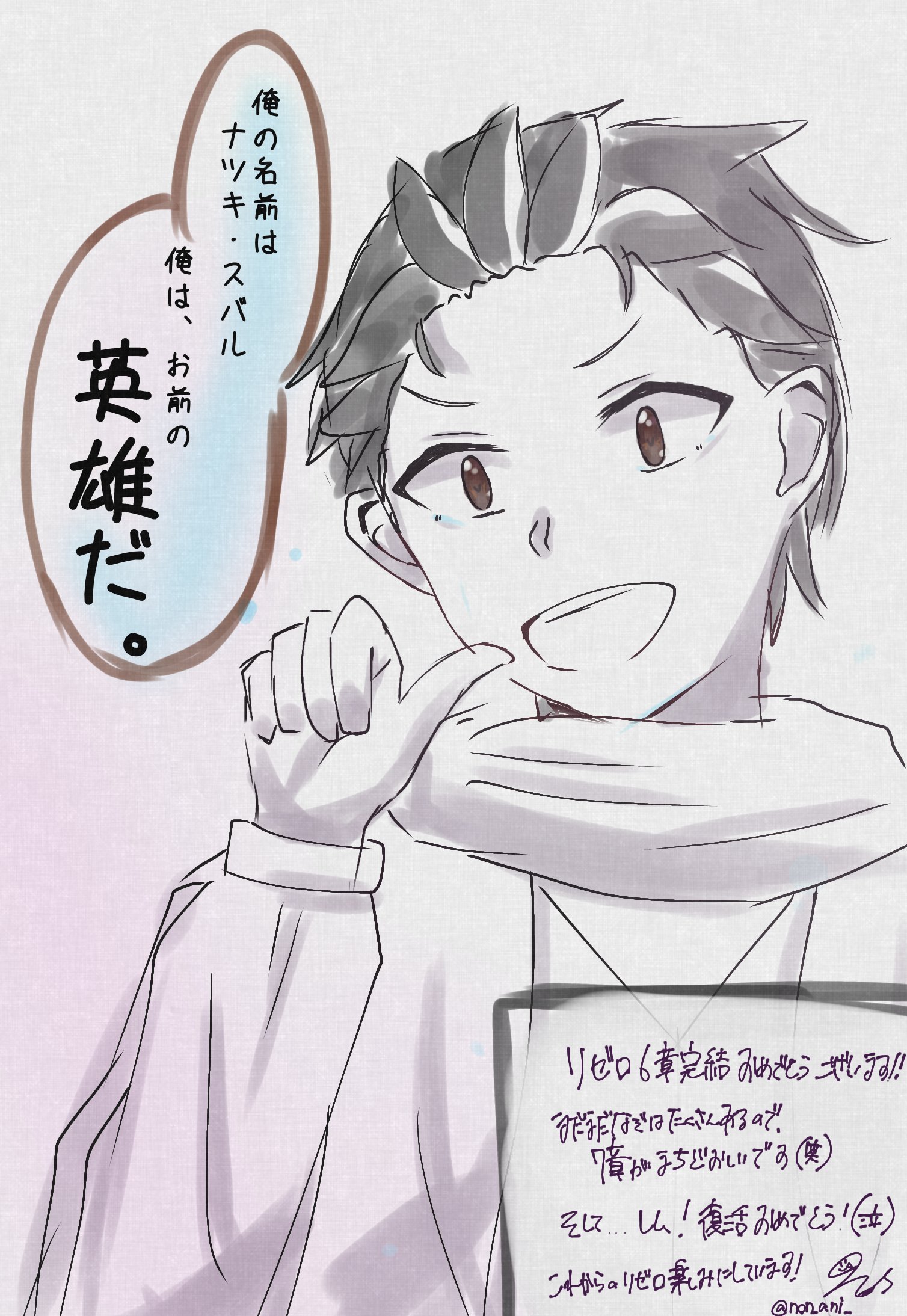 تويتر のん على تويتر 第6章 90 英雄 ネタバレ有り リゼロ6章完結おめでとうございます レムのとこガチ泣きしま した W 7章楽しみにしてます リゼロ更新 リゼロ6章完結 レム ナツキスバル リゼロ T Co Mqnxnfdzhl