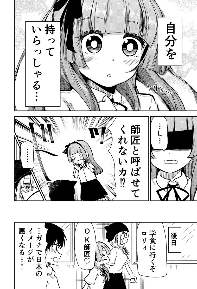 ネガティブ君とポジティブちゃんの話【留学生編】3/3 