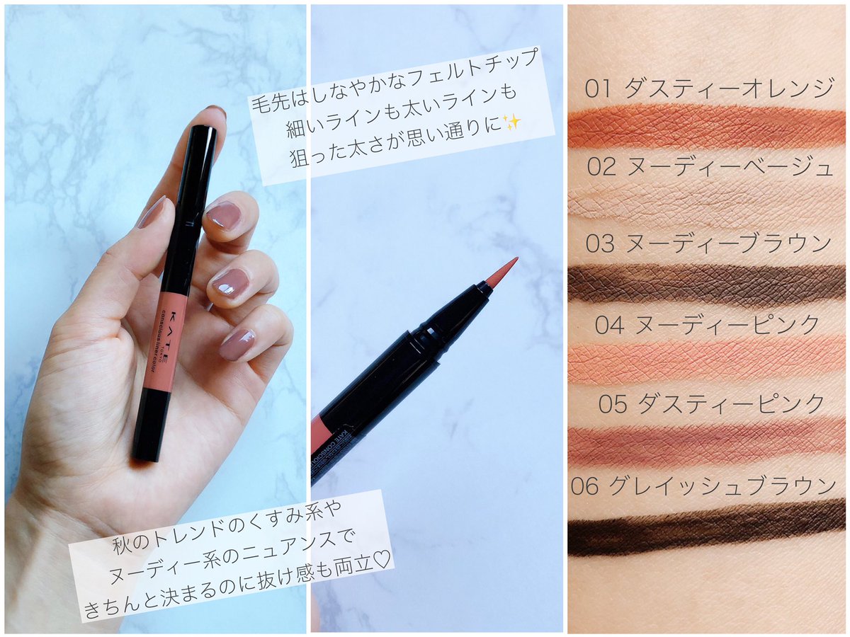 ≪超目玉☆12月≫ ケイト コンシャスライナーカラー 05 ダスティー