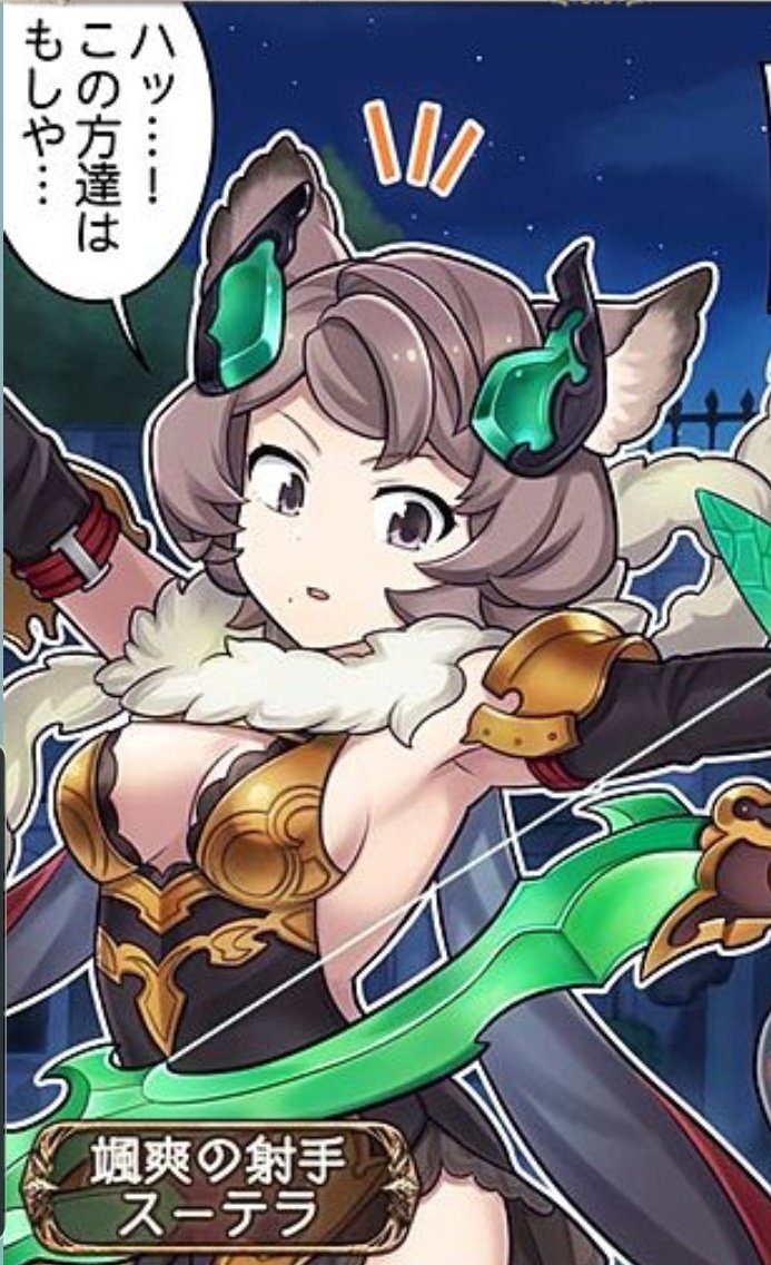 スーテラ Sv Gf Str Twitter スーテラ Sv Gf Str Twitter
