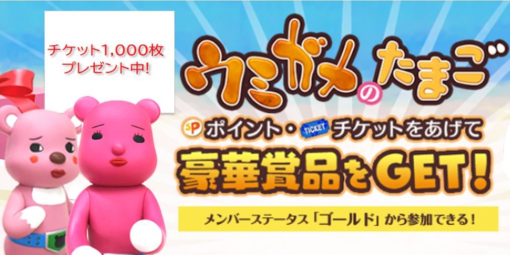 Sonet_fukuonsei's tweet photo. 【フォロワー様もうすぐ25,000人感謝😍】
So-netの人気リアルタイム懸賞『ウミガメのたまご』のクーポン25,000枚大放出！
抽選で25名様にクーポンなんと1,000枚をプレゼントします✨
【応募方法】
当アカウントをフォロー＆この投稿をリツイート🔁
〆切：11月10日(火)正午
どしどしご応募ください🤗 https://t.co/K7kP8DbCst