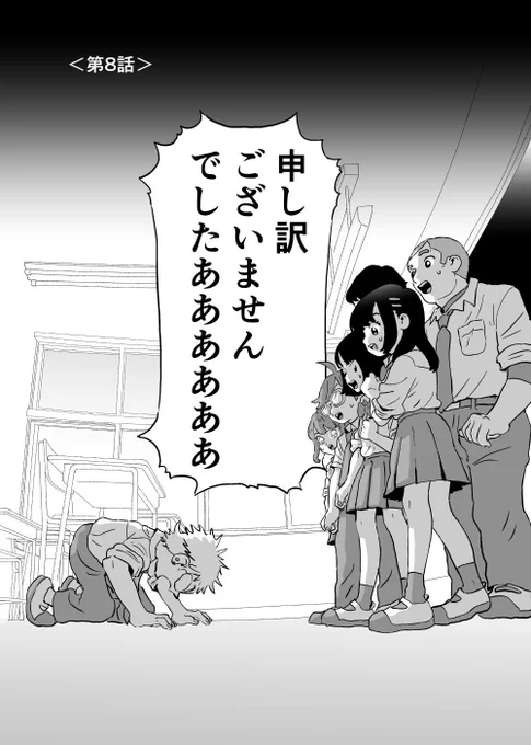 8話の表紙。いきなり漂うクライマックス感。 