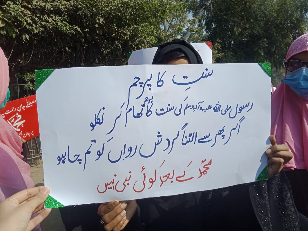 saimaafrozmalik's tweet photo. #JIWomenProtestAgainstFrance
#Lahore...none is more beloved than Hazrat Mohammad SWT https://t.co/bunfBDNyJF