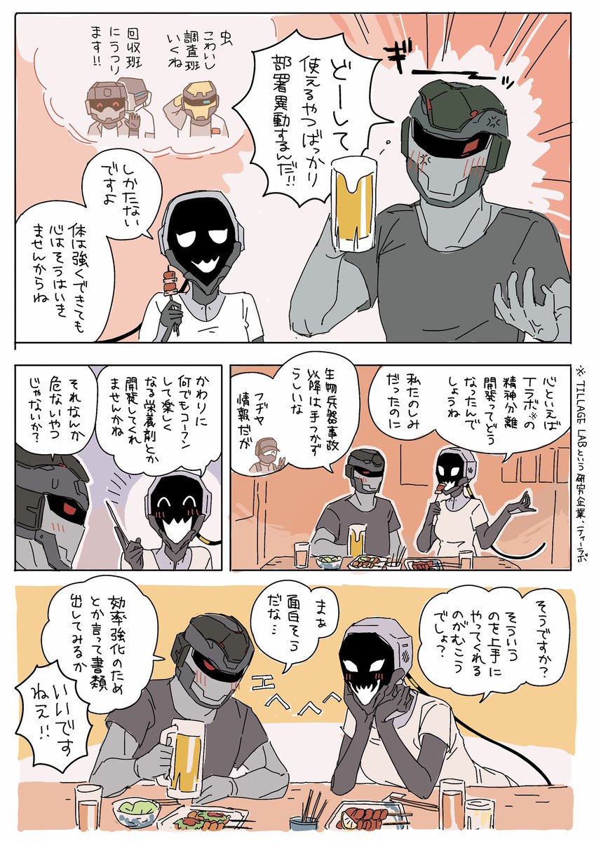 おまけ1 