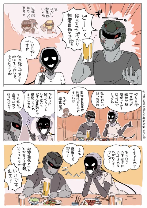 おまけ1 