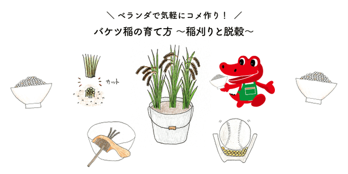 稲刈りのtwitterイラスト検索結果 古い順