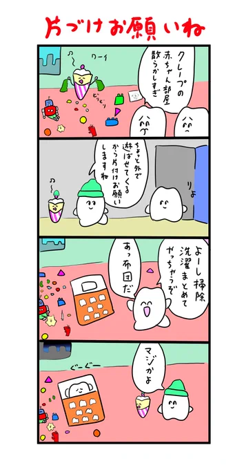 布団があったら寝ちゃうよね 