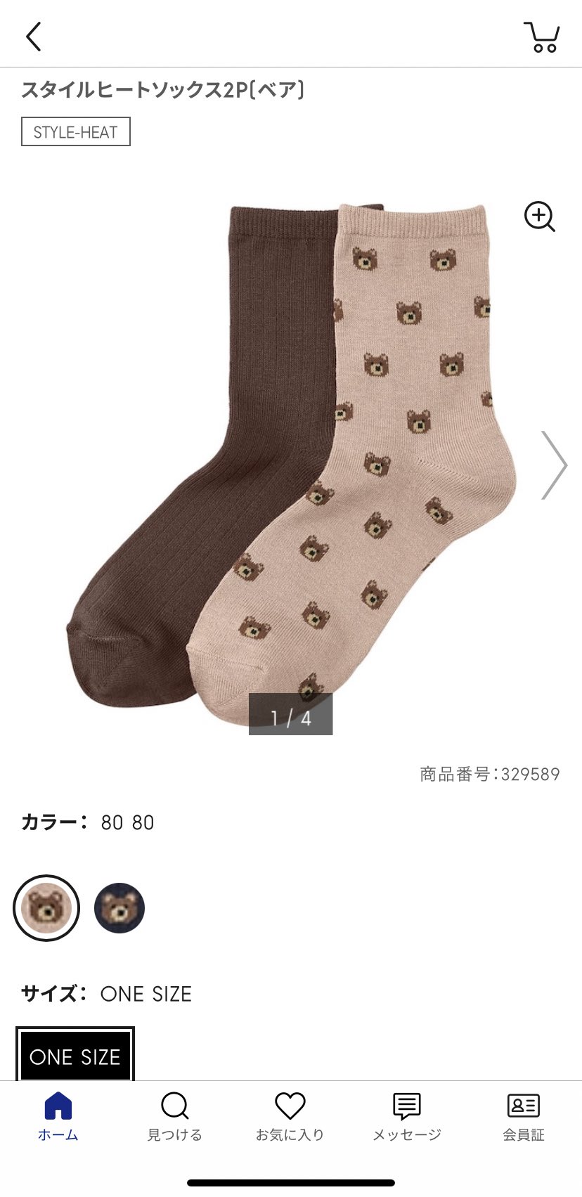 画像 こないだのくま耳パジャマに続いて Guのテディベアパジャマ買ってきた くまちゃんめちゃ可愛いのにパジャマ 2490 税で安かった 靴下は色違いでゲットしたよ Matomehub まとめハブ