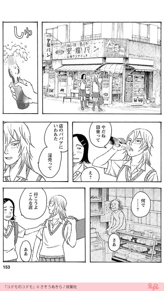 小学生が妊娠??
(1/3)

「コドモのコドモ」を無料試し読み

https://t.co/A6jpoKz7tU 