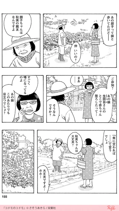 小学生が妊娠??
(2/3)

「コドモのコドモ」を無料試し読み

https://t.co/A6jpoKz7tU 