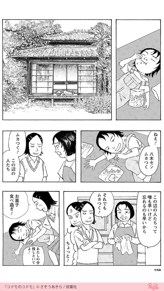 小学生が妊娠??
(2/3)

「コドモのコドモ」を無料試し読み

https://t.co/A6jpoKz7tU 