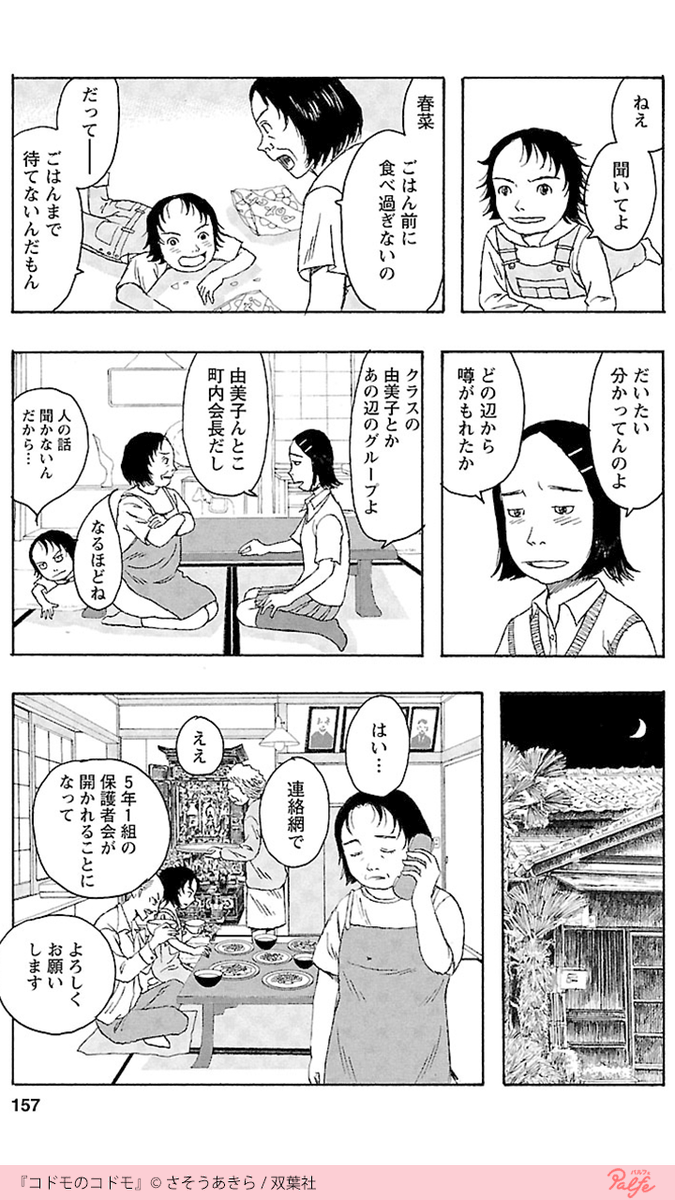 小学生が妊娠??
(2/3)

「コドモのコドモ」を無料試し読み

https://t.co/A6jpoKz7tU 