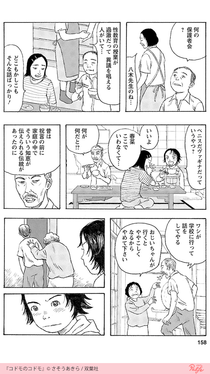 小学生が妊娠??
(2/3)

「コドモのコドモ」を無料試し読み

https://t.co/A6jpoKz7tU 