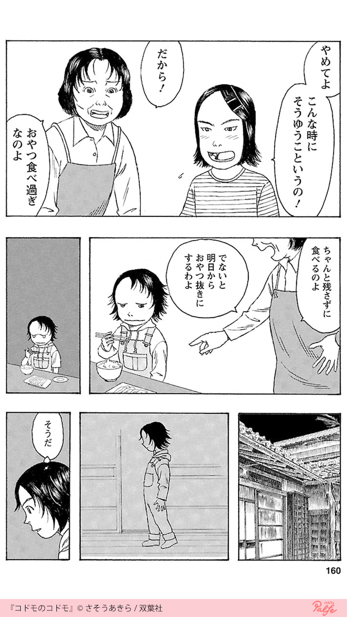 小学生が妊娠??
(3/3)

「コドモのコドモ」を無料試し読み

https://t.co/A6jpoKz7tU 