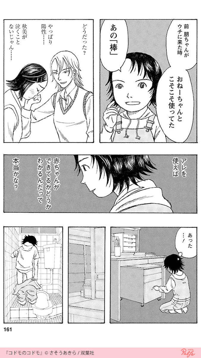 小学生が妊娠??
(3/3)

「コドモのコドモ」を無料試し読み

https://t.co/A6jpoKz7tU 