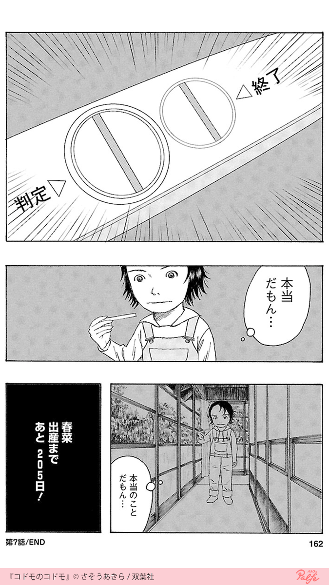 小学生が妊娠??
(3/3)

「コドモのコドモ」を無料試し読み

https://t.co/A6jpoKz7tU 