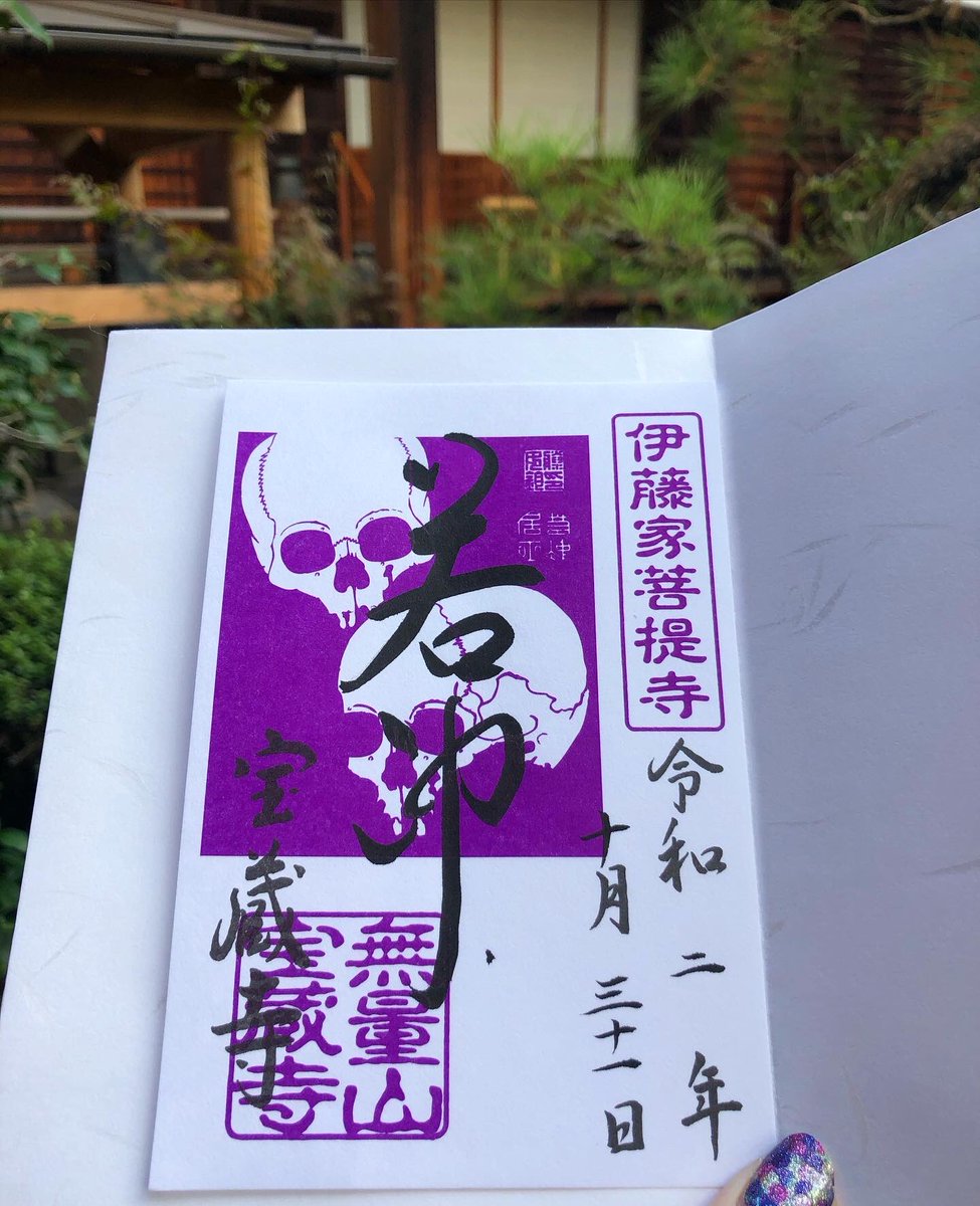 かわいい御朱印帳専門店 5shuin Twitter