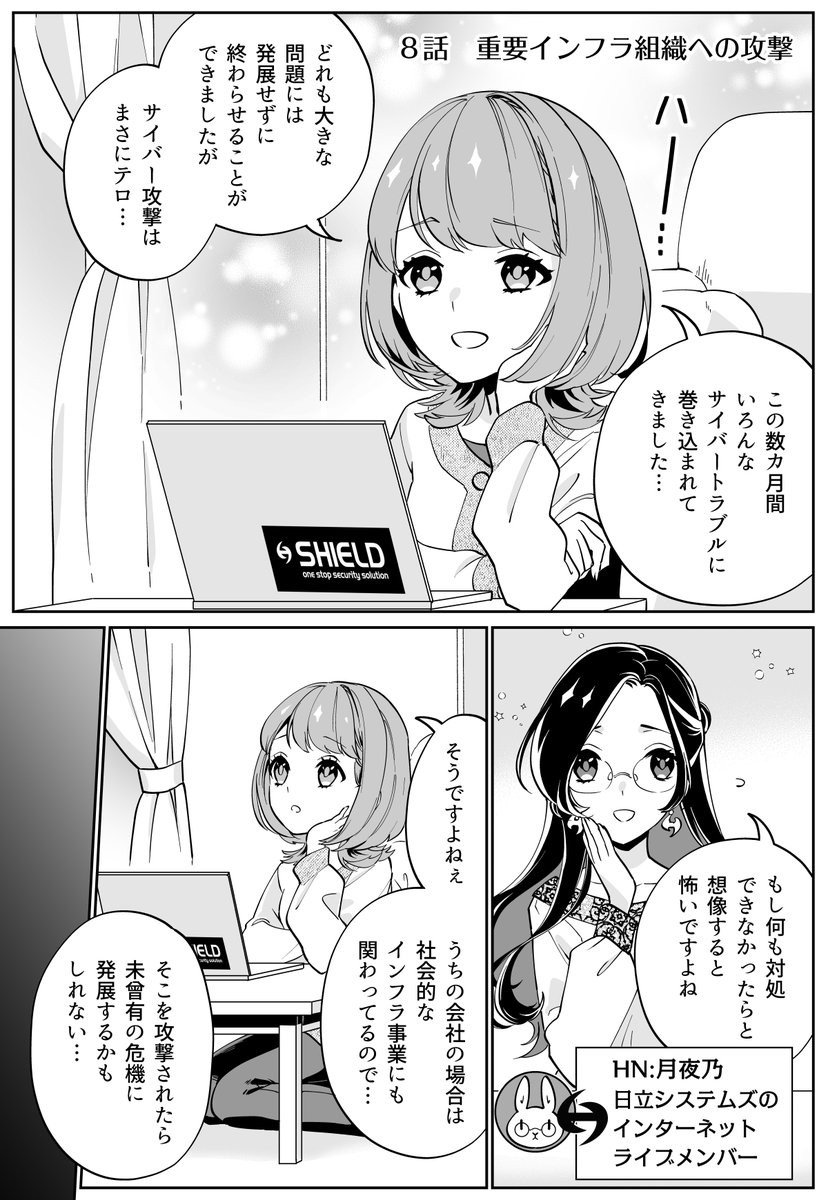みんコミ