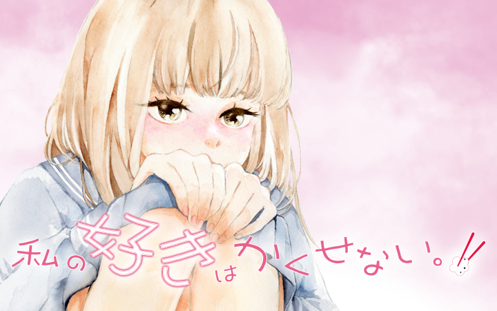 公式 Palcy パルシィ デザート作品のご紹介 私の好きはかくせない 三月薫 バイト先の店長への 好き がダダ漏れ Amp 爆発寸前 年の差ごちそうラブコメ パルシィで最新話をチェック T Co Rjj5nqw6bm T Co 公式 Palcy パルシィ デザート作品のご紹介 私の好きはかくせない 三月薫 バイト先の店長への 好き がダダ漏れ Amp 爆発寸前 年の差ごちそうラブコメ パルシィで最新話をチェック T Co Rjj5nqw6bm T Co