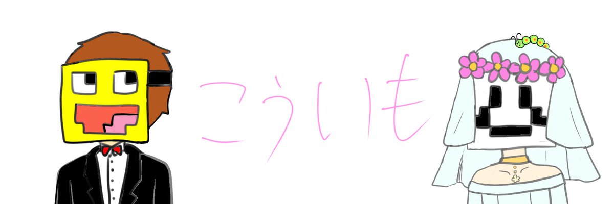 rioukun6503's tweet photo. #こういもアート
🐛 https://t.co/X6bilVXvsn