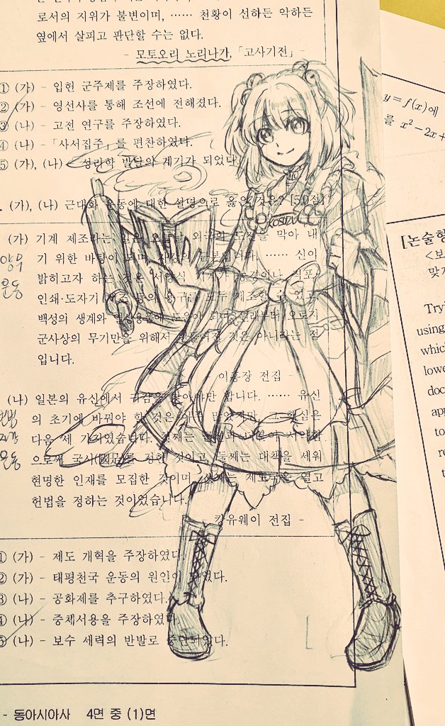 落書き　東山 Kyoto National Museum KNM Collection Database