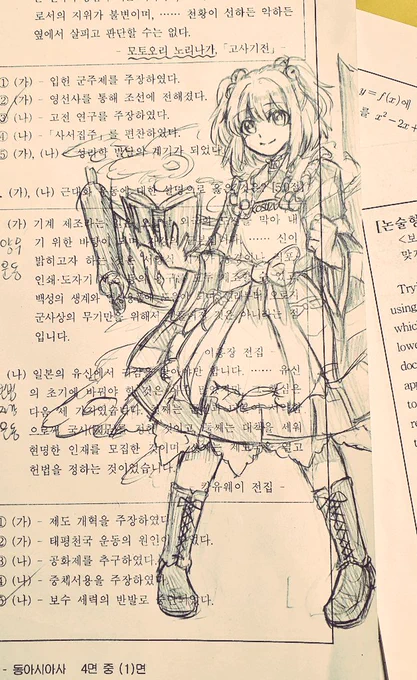 試験用紙に東方で落書き
#本居小鈴 #小野塚小町 #四季映姫・ヤマザナドゥ #ヘカーティア・ラピスラズリ #上白沢慧音 #藤原妹紅 #東方Project 