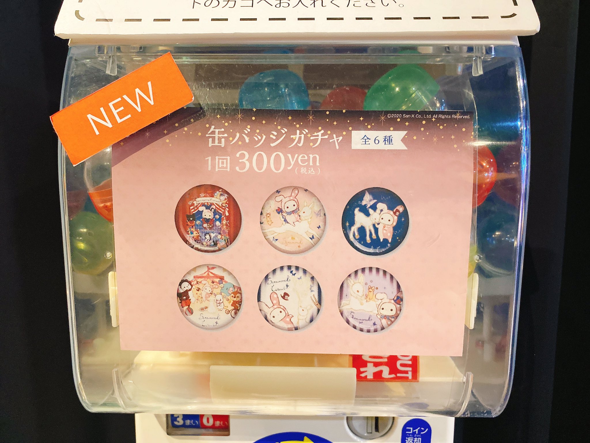 【新品】センチメンタルサーカス 4柄 パタパタメモ　2015〜2018 廃盤品 廃盤品 パタパタメモ　2015〜2018 【新品】センチメンタルサーカス 4柄